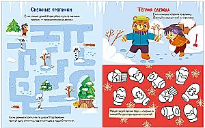 120 Fun Winter Activities