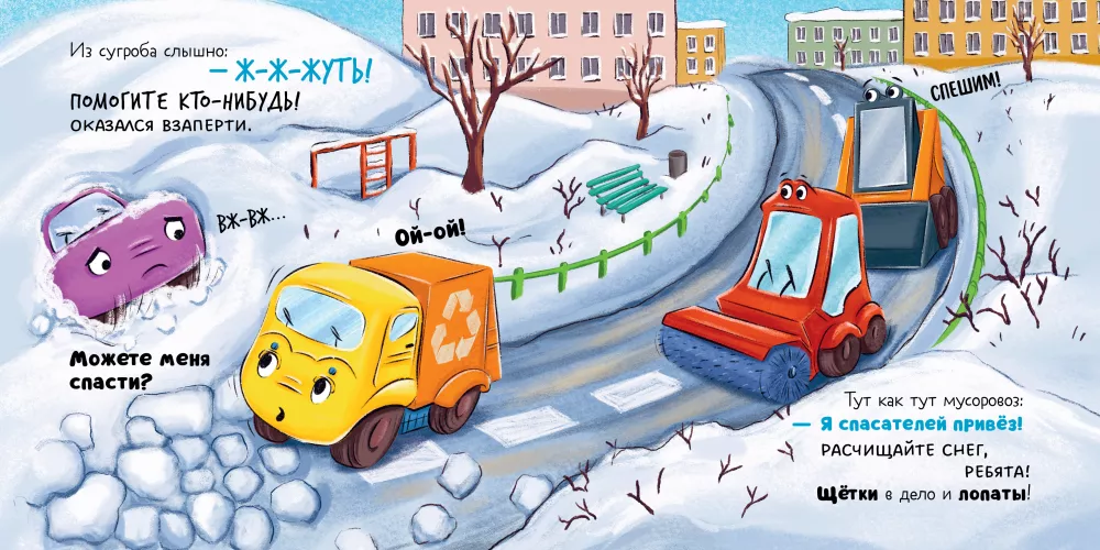 Little Garbage Truck Saves the City from Snow