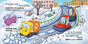 Little Garbage Truck Saves the City from Snow