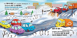 Little Garbage Truck Saves the City from Snow