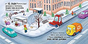 Little Garbage Truck Saves the City from Snow