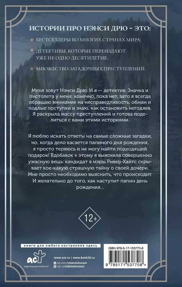 Nensija Drū un viltus piezīme — foto 3