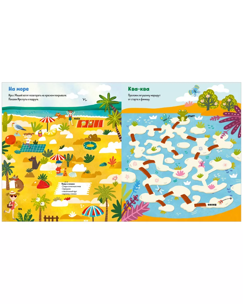 The Big Book of Fun Mazes