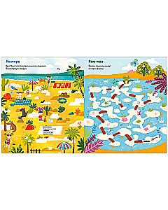 The Big Book of Fun Mazes