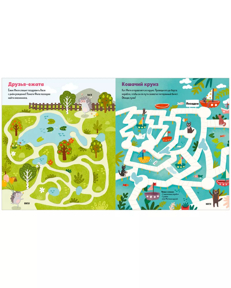The Big Book of Fun Mazes