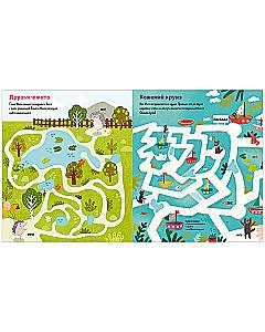 The Big Book of Fun Mazes