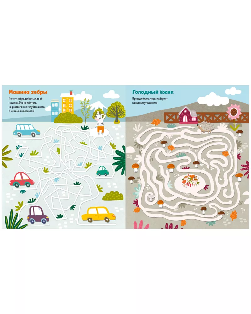 The Big Book of Fun Mazes