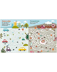 The Big Book of Fun Mazes