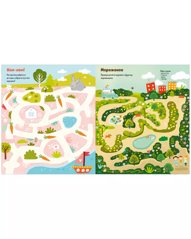 The Big Book of Fun Mazes