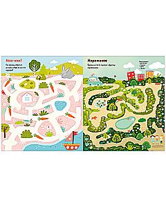 The Big Book of Fun Mazes