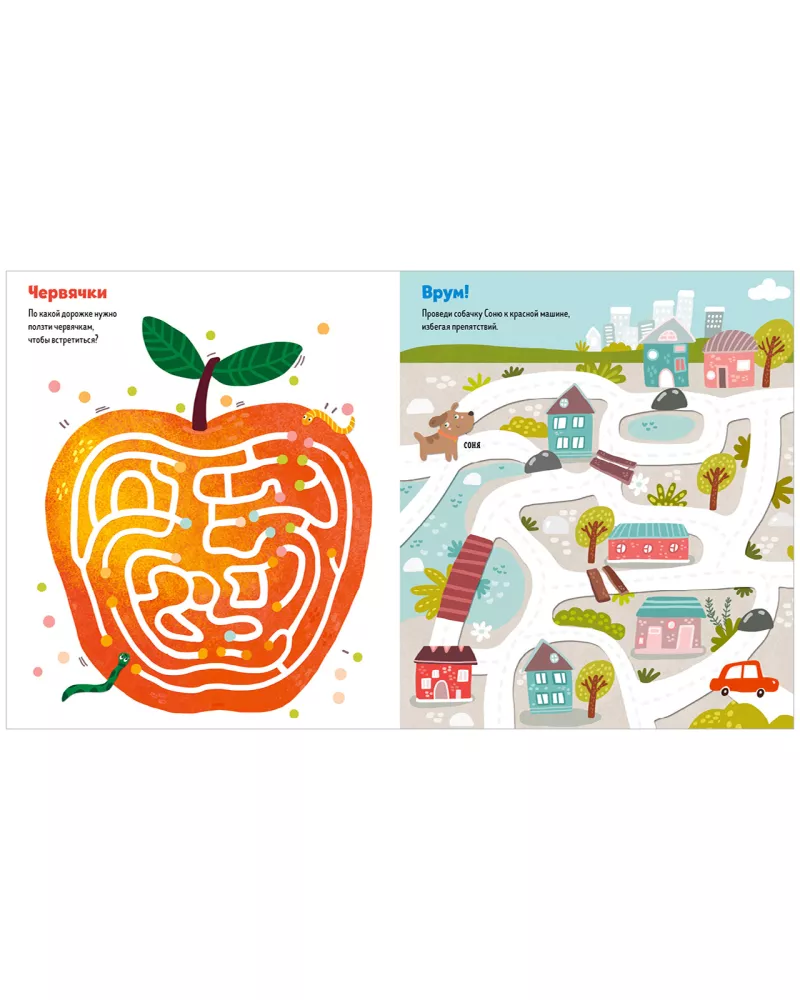 The Big Book of Fun Mazes