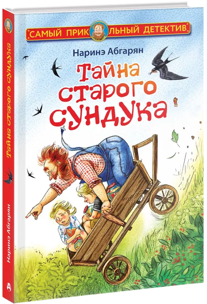 Tajemnica starej skrzyni — zdjęcie 2