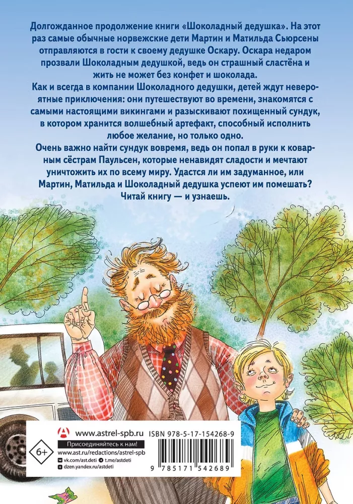 Tajemnica starej skrzyni — zdjęcie 3