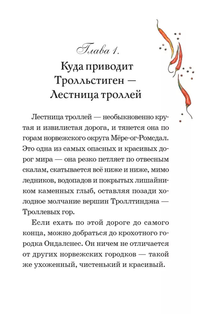 Tajemnica starej skrzyni — zdjęcie 7