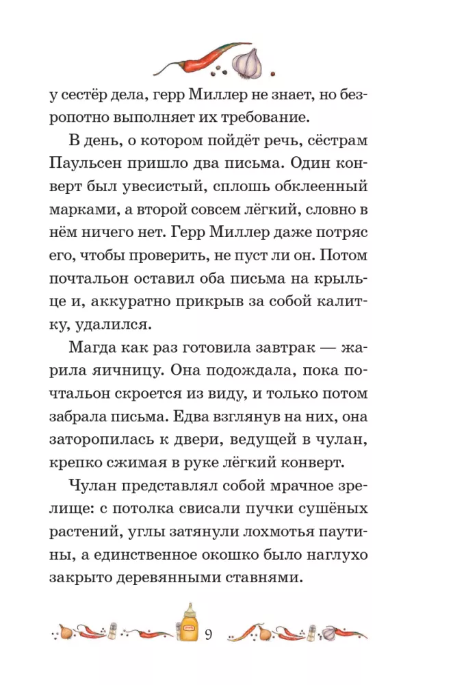 Tajemnica starej skrzyni — zdjęcie 9