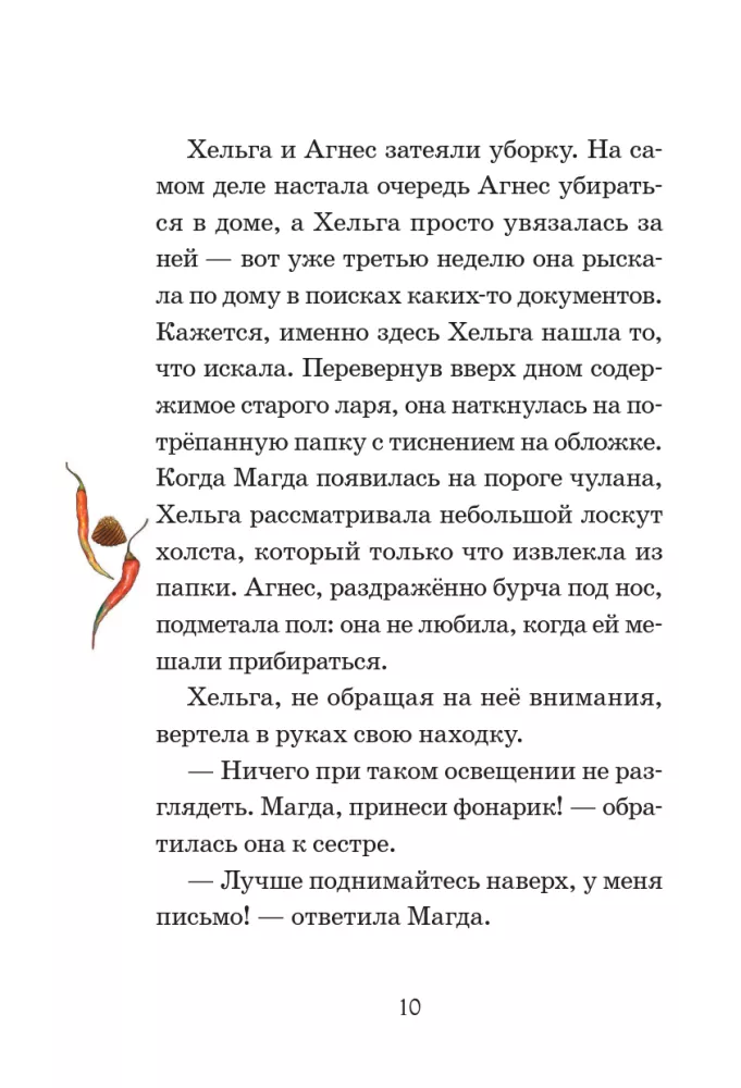 Tajemnica starej skrzyni — zdjęcie 10