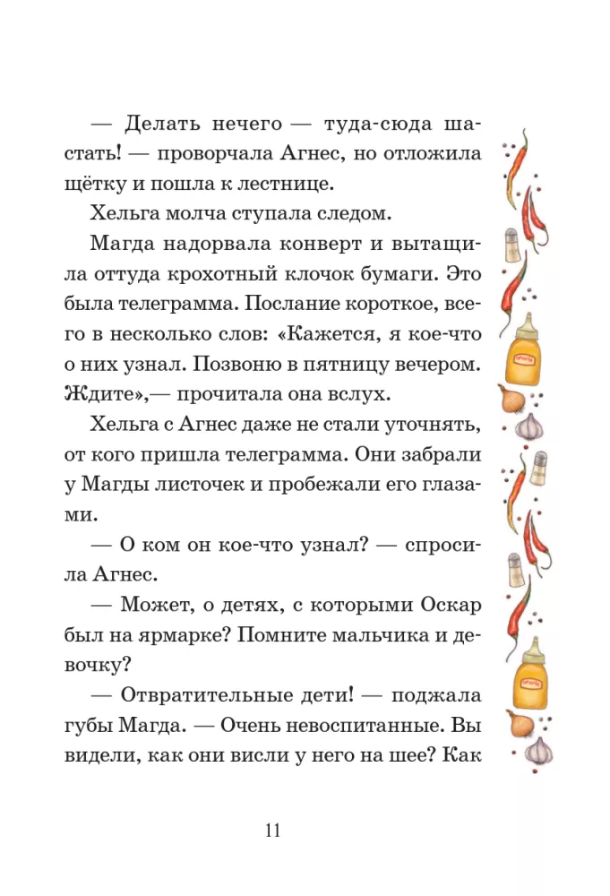 Tajemnica starej skrzyni — zdjęcie 11