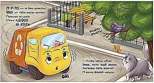 Little Garbage Truck Doesn't Want to Eat