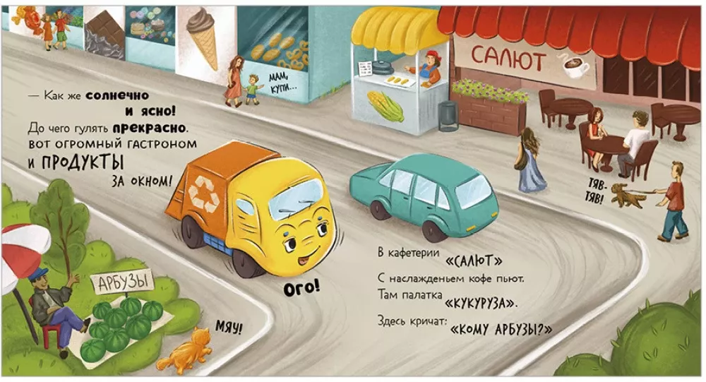Little Garbage Truck Doesn't Want to Eat