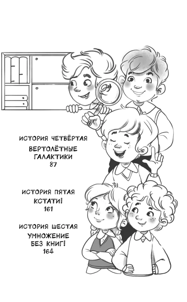 Детективы из 4 А. Шерлок Крутиков и похищенные галактики — фото 4