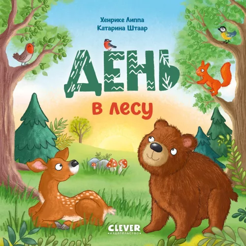 A Day in the Forest