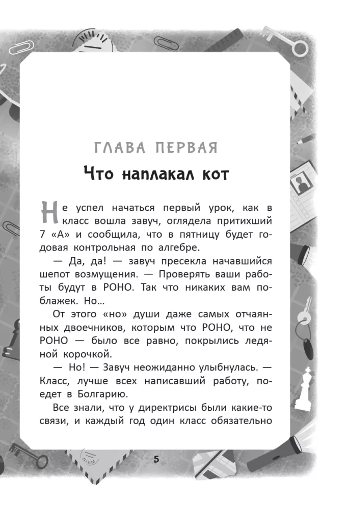 Kõik lõpeb reedel — foto 6