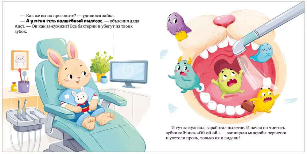 How the Bunny Treated His Teeth