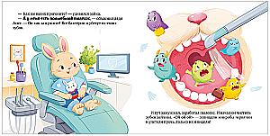 How the Bunny Treated His Teeth