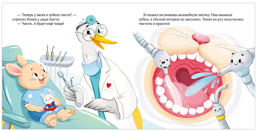 How the Bunny Treated His Teeth