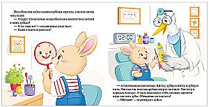 How the Bunny Treated His Teeth