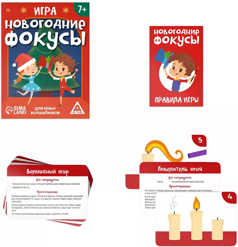 Board Game - New Year Tricks, 30 Cards