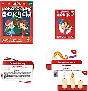 Board Game - New Year Tricks, 30 Cards