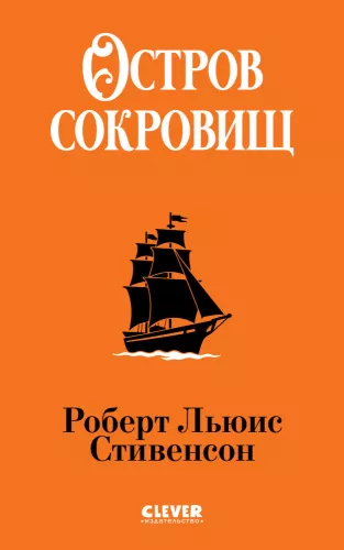 Wyspa skarbów