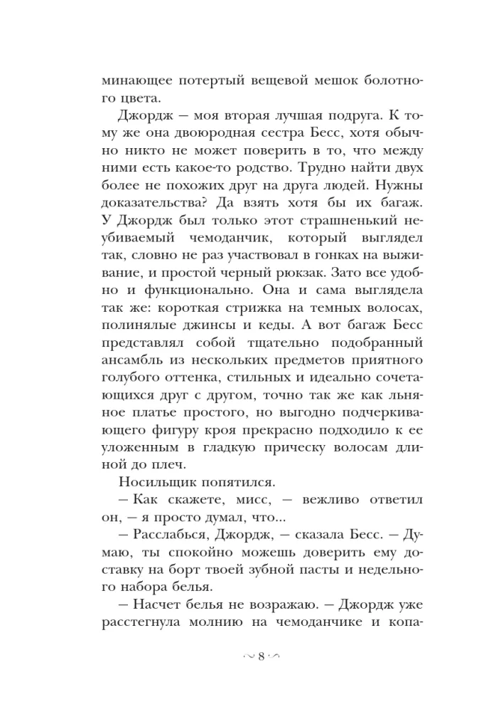 Nancy Drew i klątwa Gwiazdy Arktyki — zdjęcie 6