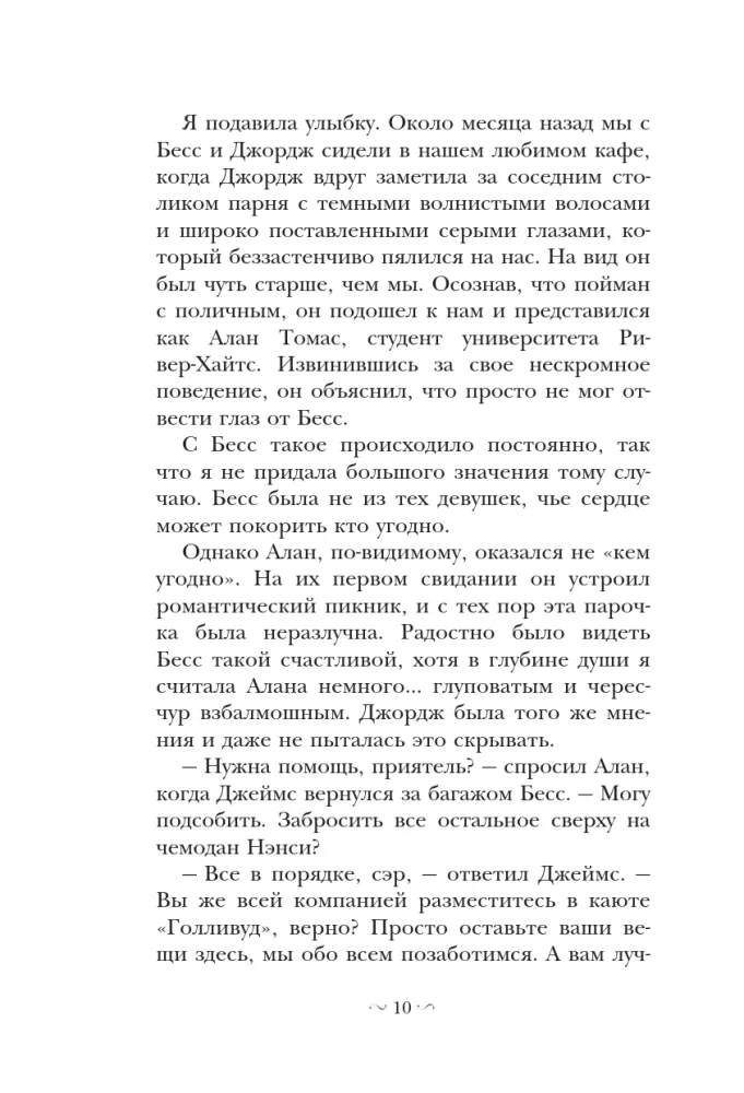 Nancy Drew i klątwa Gwiazdy Arktyki — zdjęcie 8