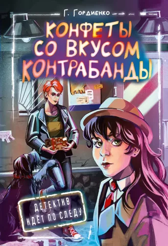 Konfektes ar kontrabandas garšu