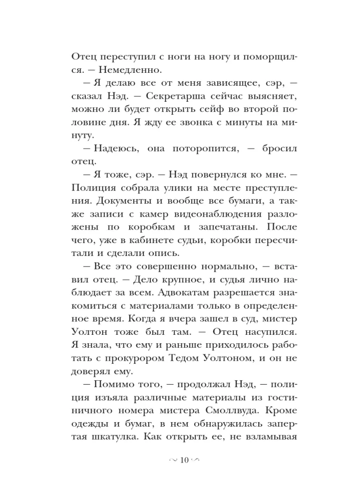 Nancy Drew i tajemnica iluzjonisty — zdjęcie 8
