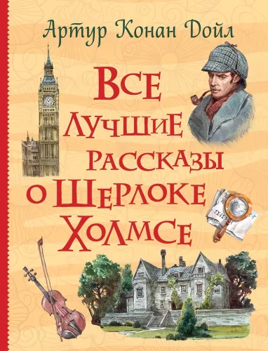 Alle besten Geschichten über Sherlock Holmes