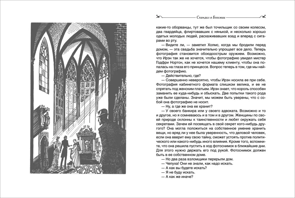 Wszystkie najlepsze opowiadania o Sherlocku Holmesie