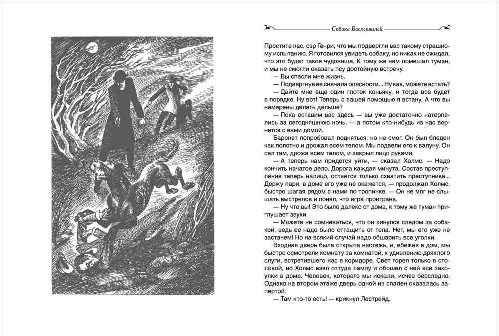 Wszystkie najlepsze opowiadania o Sherlocku Holmesie