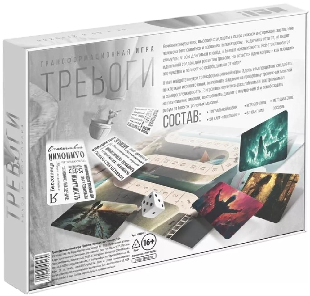 Galda spēle - Trauksmes. Izvēršanās no stāvokļa