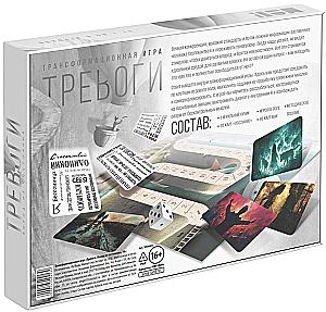 Galda spēle - Trauksmes. Izvēršanās no stāvokļa