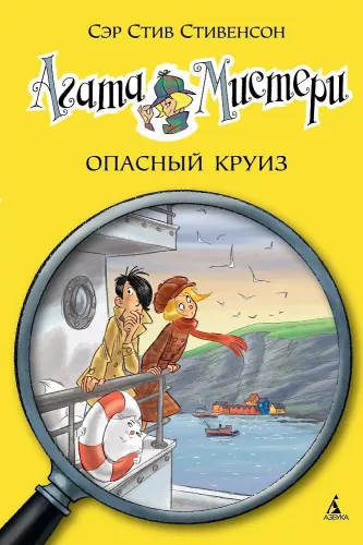Agatha Mystery. Gefährliche Kreuzfahrt