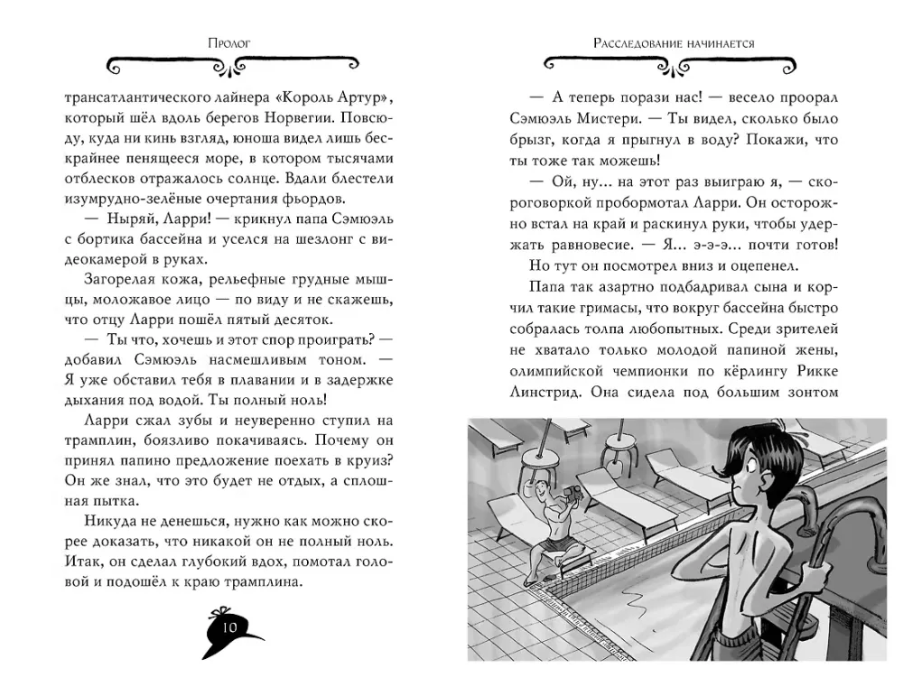 Agatha Mystery. Pavojingas kruizas — nuotrauka 3