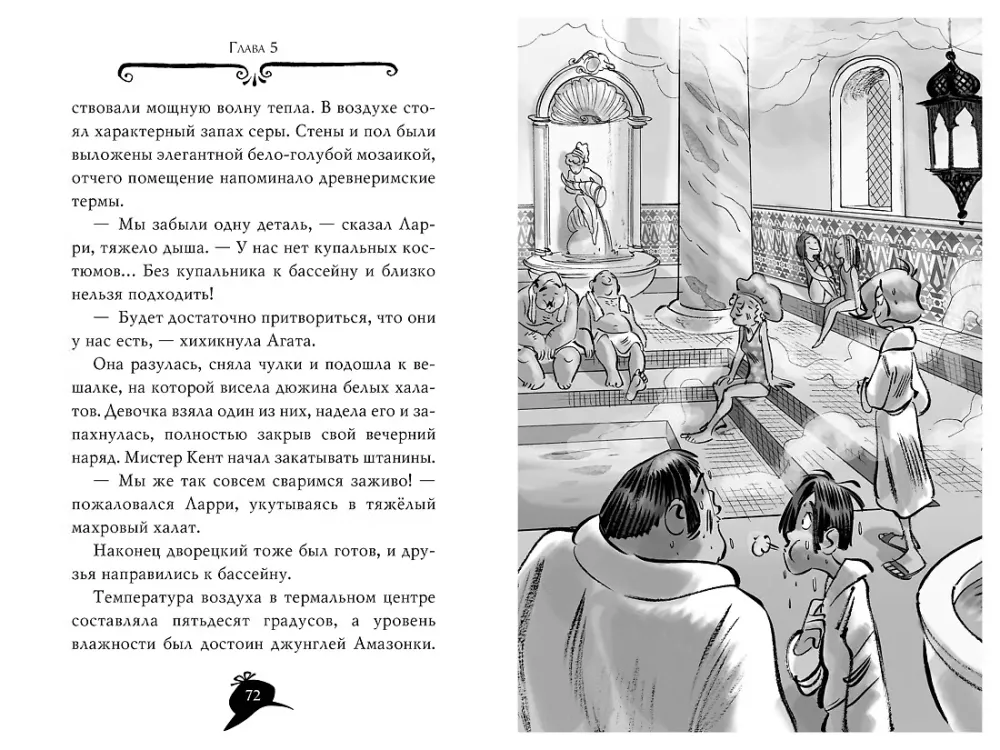 Agatha Mystery. Pavojingas kruizas — nuotrauka 6