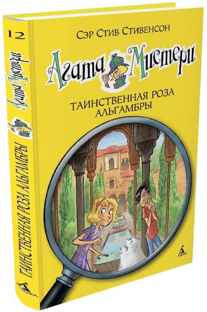 Agatha Mystery. Alhambra saladuslik roos — foto 2