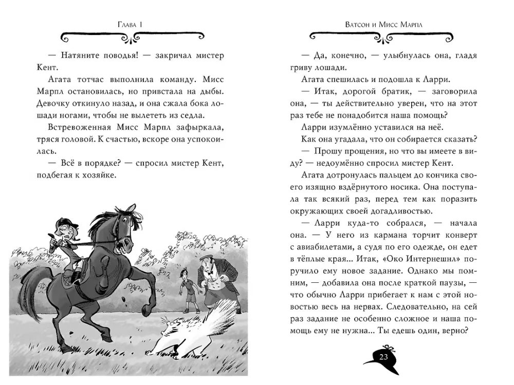 Agatha Mystery. Alhambra saladuslik roos — foto 4
