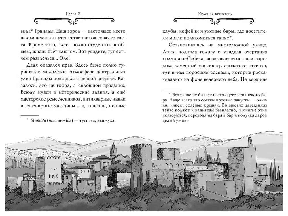 Agatha Mystery. Alhambra saladuslik roos — foto 6