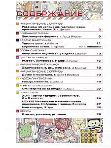 Žurnalas „Kvantic“. Ko galima išmokti iš midijų?