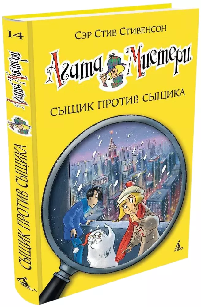 Agatha Mystery. Detective against Detective — photo 2